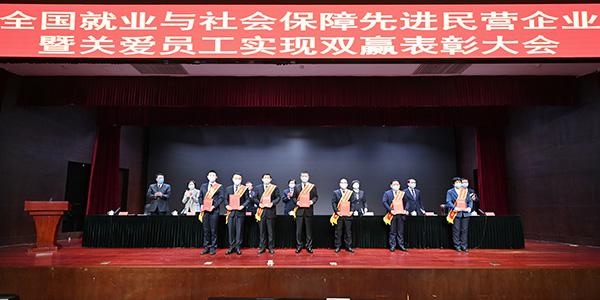02月，，，，，，集团荣获“天下就业与社会包管先进民营企业”称呼。。。.jpg